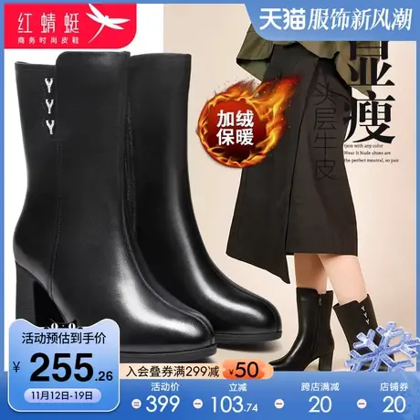 红蜻蜓女鞋2023年冬季韩版商务休闲女靴真皮加绒保暖中筒皮靴子图片