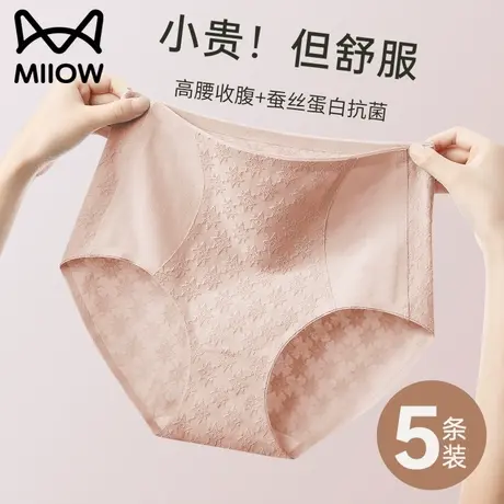 猫人纯棉内裤女士高腰收腹全棉抗菌女生2024新款大码透气三角短裤图片
