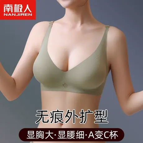 南极人外扩型内衣女小胸聚拢无钢圈加厚显大收副乳无痕美背文胸罩图片
