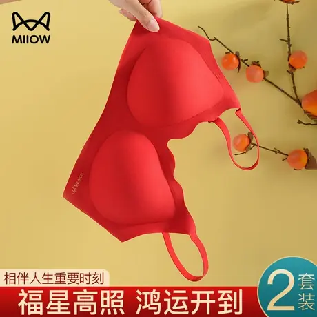猫人属龙年本命年内衣裤女无痕聚拢新娘结婚庆嫁娶大红色文胸套装商品大图