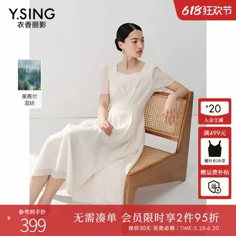 衣香丽影米色方领蕾丝连衣裙莱赛尔连衣裙女2025年夏季新款法式裙图片
