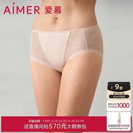 爱慕浅夏内裤女棉质底裆性感网纱中腰平角裤AM239381图片