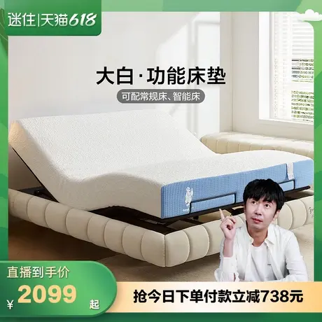 【迷瞪直播间】全友家居智能床垫席梦思独立弹簧床垫双人护脊硬垫图片