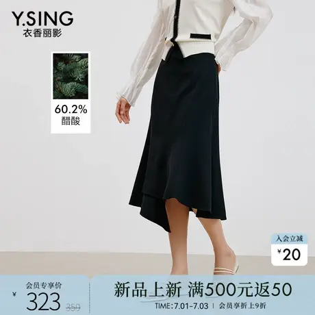 衣香丽影黑色不规则醋酸半身裙女2025年秋装新款气质开叉鱼尾裙子图片