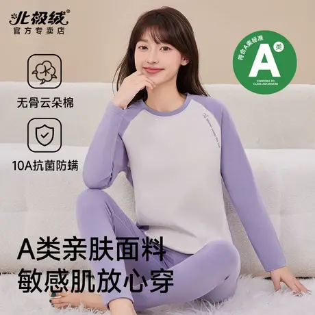 北极绒青少年纯棉秋衣秋裤套装女内衣初中高中学生全棉保暖棉薄款图片
