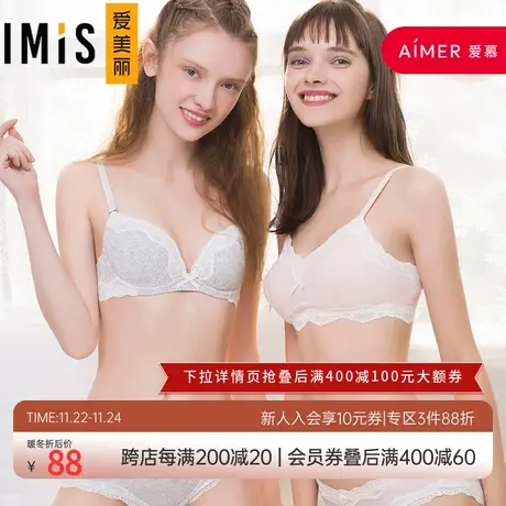 爱慕爱美丽内衣软钢托大胸显小舒适棉感3/4薄杯少女文胸IM12ARP1图片