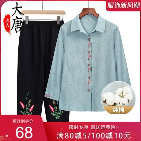 老年人夏装纯棉衬衫女奶奶套装翻领绣花妈妈两件套全棉老衣服开衫商品大图