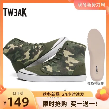 Tweak特威克春秋季新款男女休闲迷彩情侣鞋 军旅风帆布高帮板鞋图片