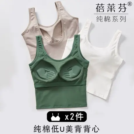 美背打底无钢圈内衣小胸聚拢上托防下垂一体背心运动防震跑步文胸图片