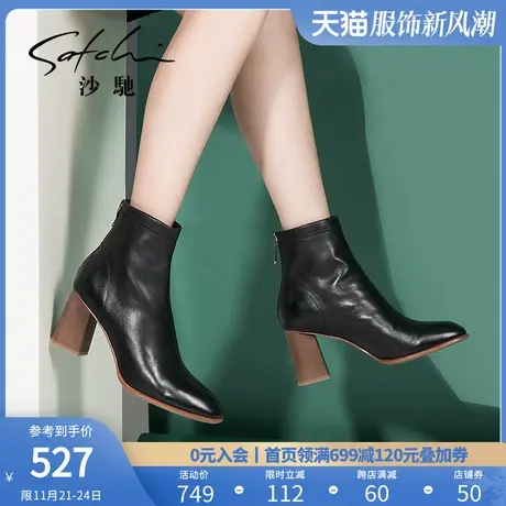 沙驰女鞋时尚真皮裸靴女秋冬款中跟粗跟方头时装靴女短靴加绒保暖商品大图