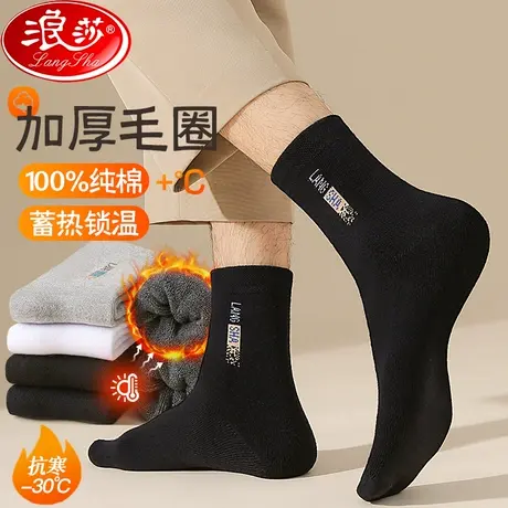袜子男士中筒袜秋冬季100%纯棉加绒加厚袜子保暖毛袜冬天男款棉袜图片