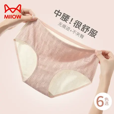 猫人女士内裤女纯棉抗菌100%全棉裆无痕透气秋季三角短裤2023新款图片