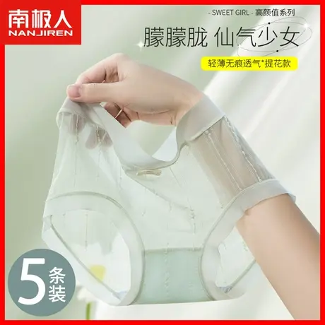 无痕内裤女超薄冰丝凉感速干短裤纯棉裆抗菌透气蕾丝少女三角裤HJ图片