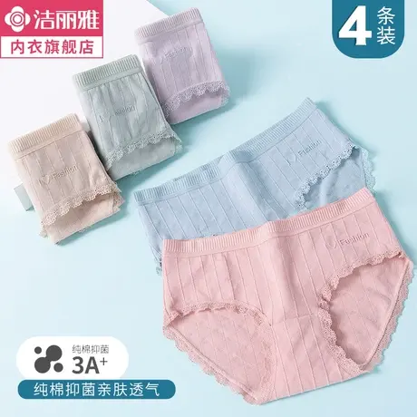 洁丽雅内裤女士全棉2021新款爆款时尚纯棉抗菌性感女生少女风短裤图片