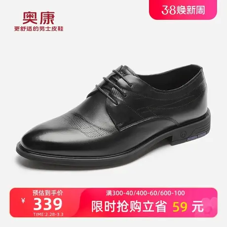 【门店发货】奥康男鞋春秋新款商务正装皮鞋男士系带舒适真皮鞋图片