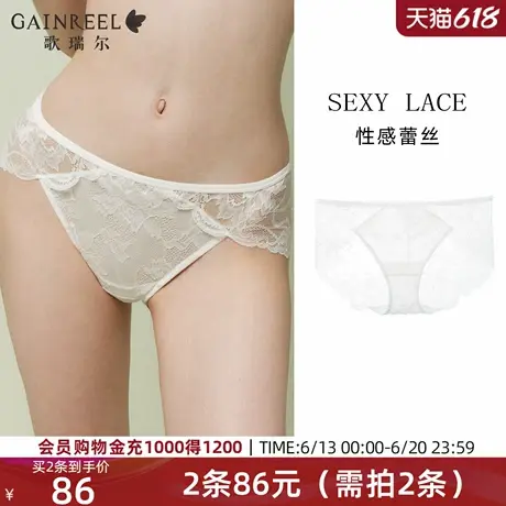 歌瑞尔禁欲系内裤女轻薄柔软舒适性感蕾丝亲肤透气纯欲纯棉裆裤衩图片