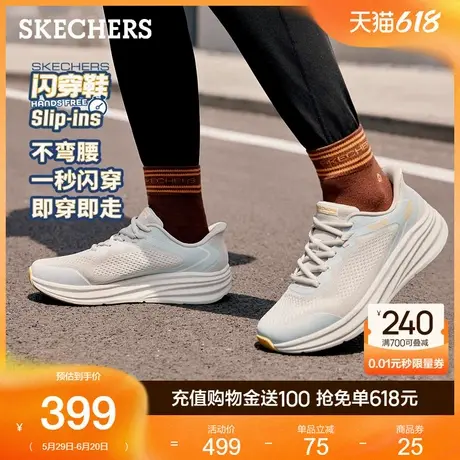 Skechers斯凯奇纵云跑鞋|闪穿休闲运动鞋2025夏季新款透气男鞋图片