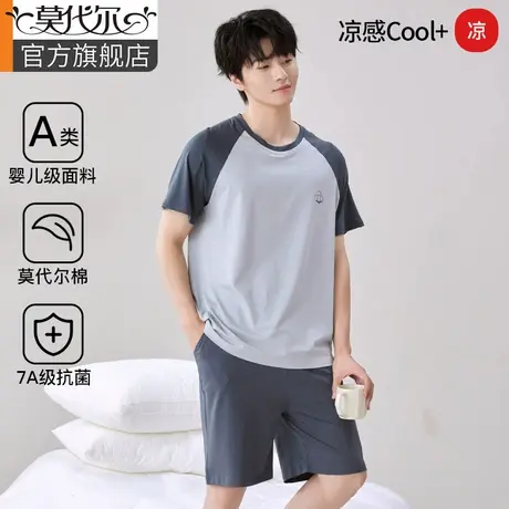 莫代尔男士睡衣夏季薄款短袖大码套装青年冰丝抑菌级家居服2024新图片