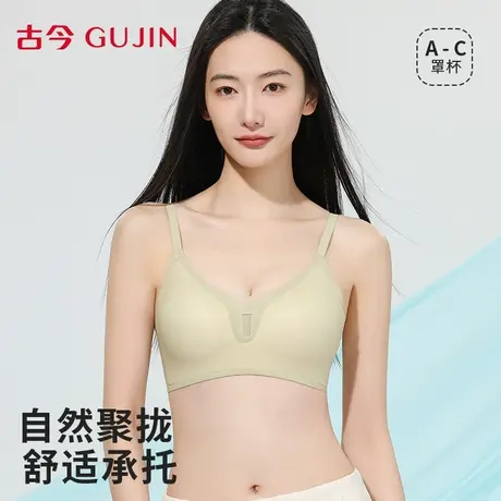 古今内衣女士夏薄款美背文胸2025新款爆款小胸聚拢防下垂无痕胸罩商品大图