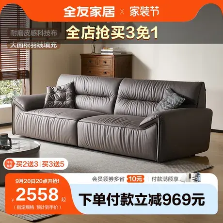 【立即抢购】全友家居布艺沙发意式极简风客厅直排皮感科技布沙发图片