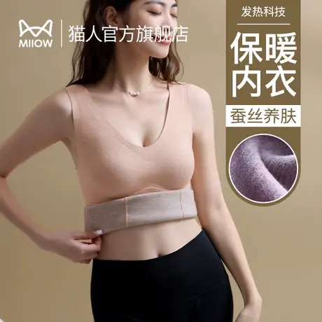猫人保暖背心带胸垫免穿文胸德绒发热羊绒发热背心式内衣秋冬文胸图片