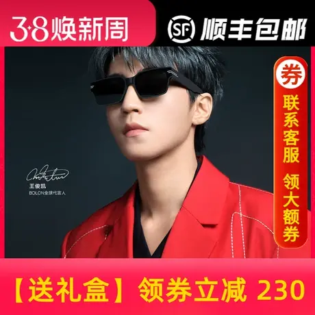 暴龙眼镜2024年新品王俊凯同款偏光太阳镜女方框防晒墨镜男BL3180图片