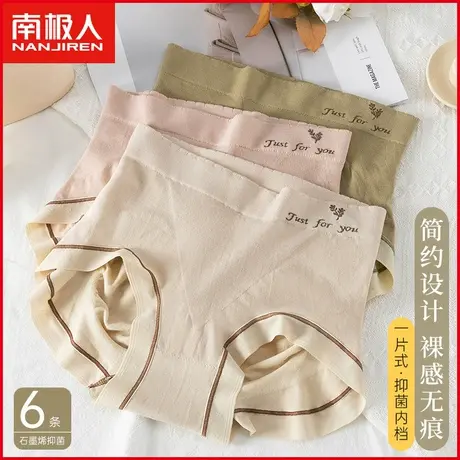 南极人内裤女士石墨烯抗菌纯棉裆透气中高腰提臀大码女生新款短裤图片