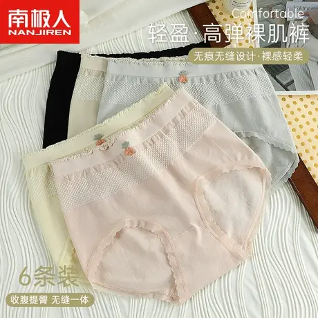 南极人高腰内裤女士收腹纯棉全棉裆无痕抗菌底裤少女生透气短裤衩图片