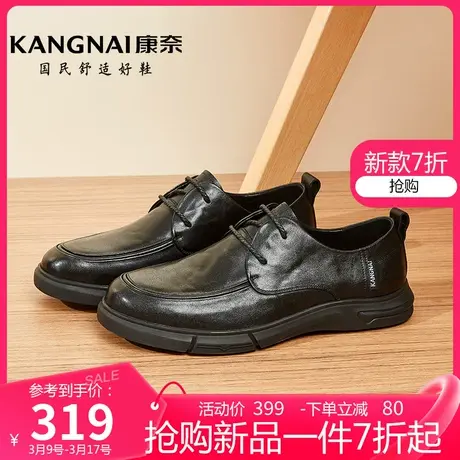 康奈男鞋春季新款真皮深口系带商务休闲鞋男士黑色软底通勤皮鞋图片