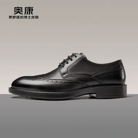 奥康男鞋2023夏季新款商务正装皮鞋男士气质布洛克鞋日常约会皮鞋图片