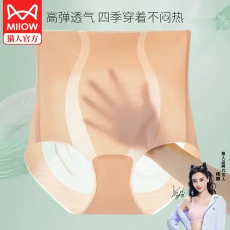 猫人强力收小肚子提臀裤美体塑形透气束腰悬浮塑身高腰收腹内裤女图片