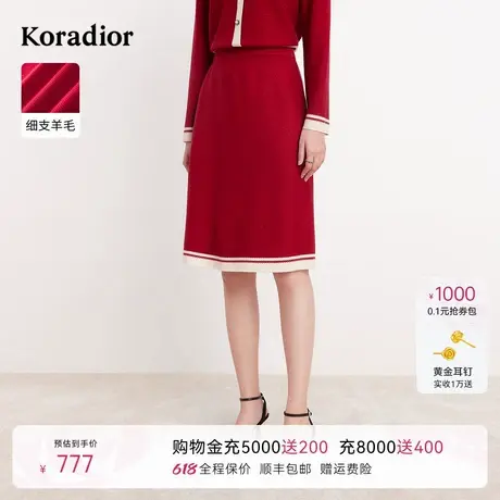 Koradior珂莱蒂尔红色细支羊毛简约百搭通勤半身裙子女图片