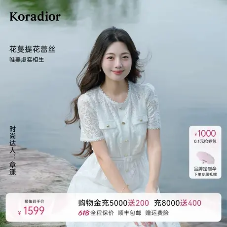 【度假风】珂莱蒂尔2025年气质淑女蕾丝时尚复古设计感连衣裙女图片