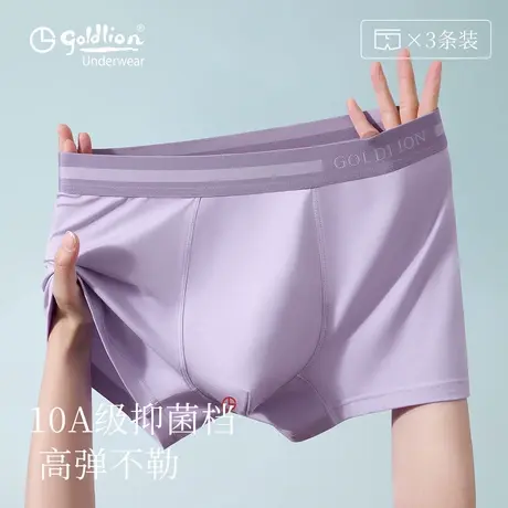 金利来内裤男士冰丝薄款2025夏季新款透气抑菌四角短裤男款平角裤图片