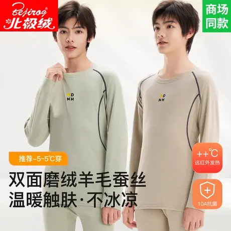青少年秋衣秋裤套装男大童衬衣衬裤男款初中高中学生线衣保暖内衣图片