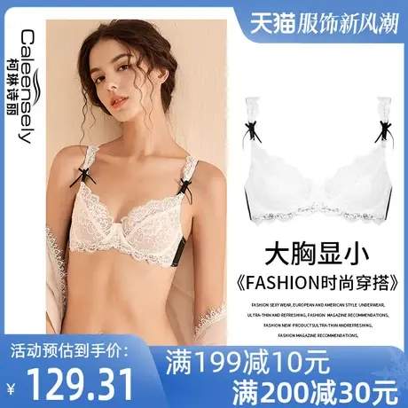 柯琳诗丽女士大胸显小文胸白色夏季聚拢内衣蕾丝法式大码超薄套装商品大图