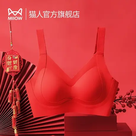 猫人本命年内衣女小胸聚拢显大2023新款上托无钢圈收副乳无痕文胸图片