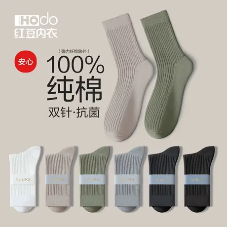 袜子男红豆100%纯棉抗菌防臭袜秋冬季双针加厚保暖中筒袜男士长袜图片