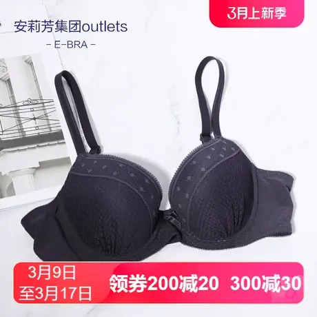 【立体围】安莉芳Outlets旗下E-BRA小胸厚杯聚拢文胸蕾丝波点内衣图片
