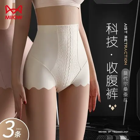 猫人高腰收腹内裤女收小肚子强力无痕提臀收胯产后塑形束腰塑身裤图片