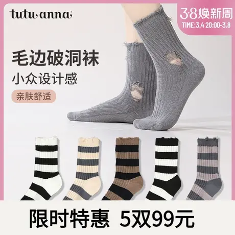 tutuanna春秋女士短袜子 条纹透气短袜 毛边破洞袜百搭袜子女图片