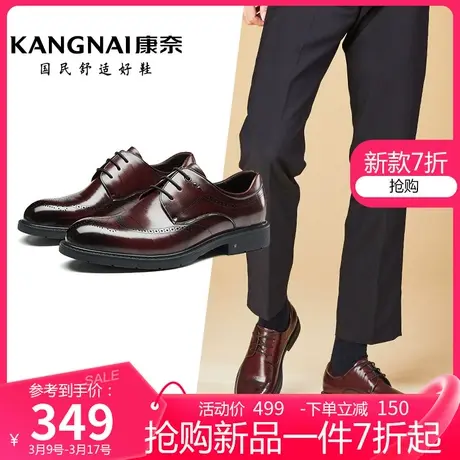 康奈男鞋春季新品时尚商务鞋软底透气系带圆头正装皮鞋婚鞋商品大图