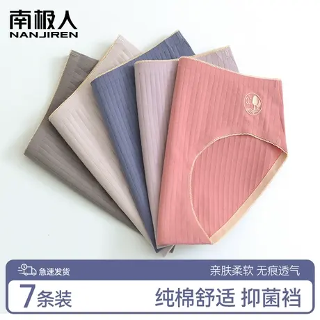 南极人无痕内裤女纯棉抗菌裆全棉少女日系新款性感透气三角短裤头图片
