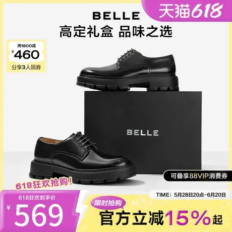 百丽男鞋夏季休闲皮鞋厚底大头德比鞋子牛皮增高皮鞋男士A1441AM4图片