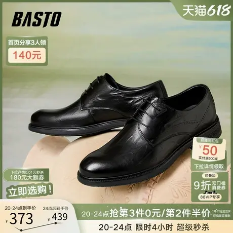 父亲节礼物百思图2025春季商场新款商务德比鞋男正装皮鞋16501AM5图片