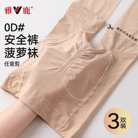 防狼丝袜女薄款防勾丝带安全裤防走光黑丝肉色美肤袜夏季连裤袜商品大图