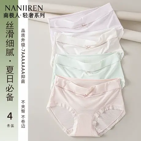 南极人内裤女甜美可爱纯棉裆抑菌裆无痕纯欲小清新亲肤女士三角裤图片