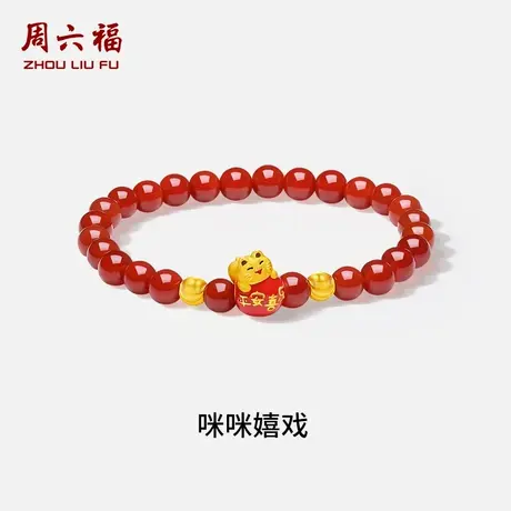 周六福黄金5d硬金手串女款定价猫猫嬉戏黄金手串官方礼物送女朋友图片