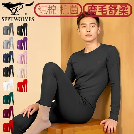 七匹狼纯棉保暖内衣套装男100%全棉秋衣秋裤抗菌打底衣透气打底裤图片