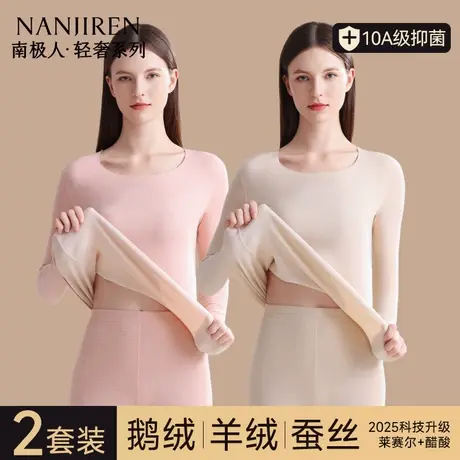 南极人秋衣裤秋裤女款套装德绒发热无痕保暖内衣女士线衣线裤冬季图片